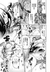 Page 56 of Kanojo no Chichi wa Boku no Mono - Her Tits Are My Belongings - preview thumbnail