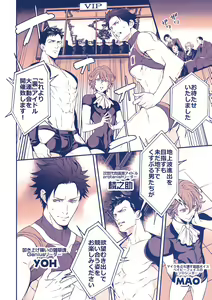 Page 3 of Chika Idol stage3 YOH - preview thumbnail