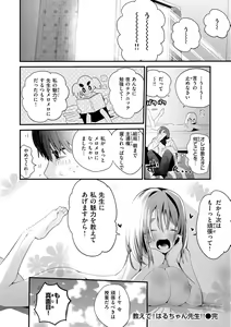 Page 152 of New Tawawa Paradise - preview thumbnail