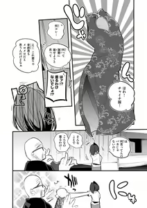 Page 4 of New Tawawa Paradise - preview thumbnail