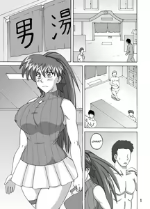 Page 3 of Guruguru Sentou - preview thumbnail