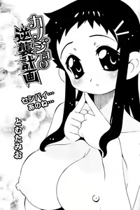 Page 117 of Comic Papipo 2007-01 - preview thumbnail