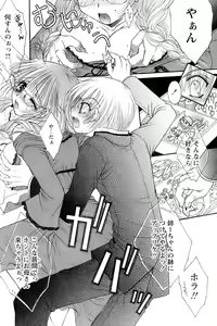 Page 176 of Comic Papipo 2007-01 - preview thumbnail