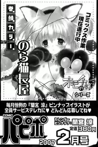 Page 264 of Comic Papipo 2007-01 - preview thumbnail