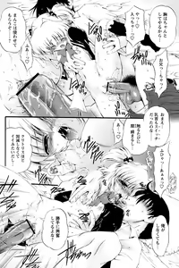 Page 40 of Comic Papipo 2007-01 - preview thumbnail