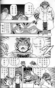 Page 3 of Choujuu Gasshin Build Tiger - preview thumbnail