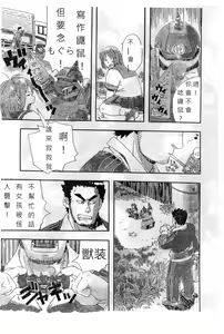 Page 5 of Choujuu Gasshin Build Tiger - preview thumbnail