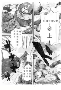 Page 8 of Choujuu Gasshin Build Tiger - preview thumbnail