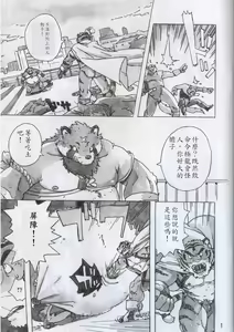 Page 3 of Choujuu Gasshin Build Tiger 3 - preview thumbnail