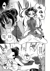 Page 5 of Kisaki Kaichou wa Miryou Shitai Hen - preview thumbnail