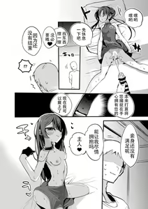 Page 8 of Kisaki Kaichou wa Miryou Shitai Hen - preview thumbnail