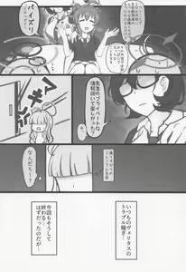 Page 3 of Paizuri ga Suki datte Koto ga Seito-tachi ni Baremashita. - preview thumbnail