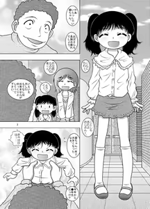 Page 3 of Zaregoto Yokan - preview thumbnail
