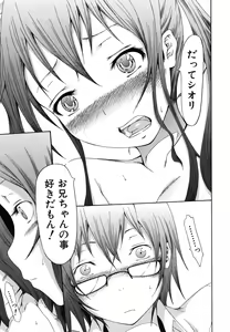 Page 176 of Innocent ~Shoujo Memoria~ - preview thumbnail