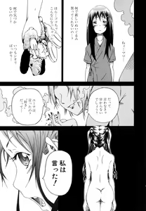 Page 192 of Innocent ~Shoujo Memoria~ - preview thumbnail