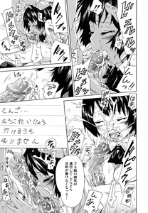 Page 30 of Innocent ~Shoujo Memoria~ - preview thumbnail
