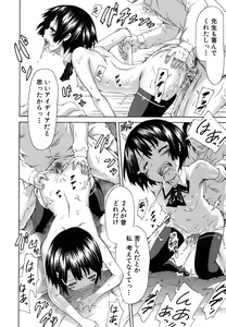 Page 33 of Innocent ~Shoujo Memoria~ - preview thumbnail