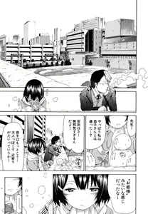 Page 38 of Innocent ~Shoujo Memoria~ - preview thumbnail