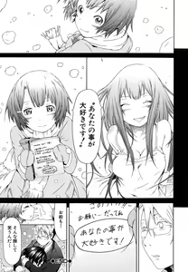 Page 40 of Innocent ~Shoujo Memoria~ - preview thumbnail