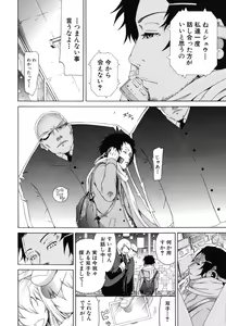 Page 45 of Innocent ~Shoujo Memoria~ - preview thumbnail