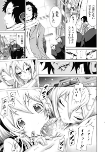 Page 46 of Innocent ~Shoujo Memoria~ - preview thumbnail