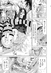 Page 64 of Innocent ~Shoujo Memoria~ - preview thumbnail