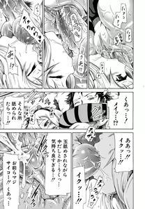 Page 68 of Innocent ~Shoujo Memoria~ - preview thumbnail