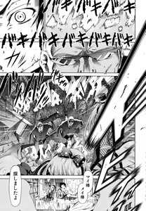 Page 72 of Innocent ~Shoujo Memoria~ - preview thumbnail