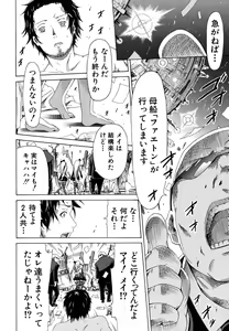 Page 73 of Innocent ~Shoujo Memoria~ - preview thumbnail