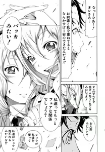 Page 74 of Innocent ~Shoujo Memoria~ - preview thumbnail