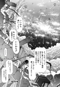 Page 78 of Innocent ~Shoujo Memoria~ - preview thumbnail