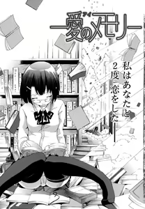 Page 8 of Innocent ~Shoujo Memoria~ - preview thumbnail