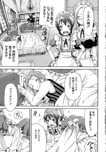 Page 84 of Innocent ~Shoujo Memoria~ - preview thumbnail