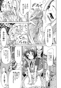 Page 90 of Innocent ~Shoujo Memoria~ - preview thumbnail