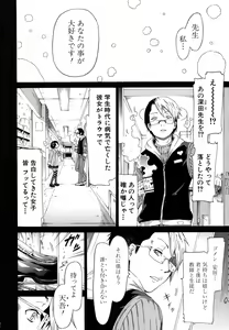 Page 9 of Innocent ~Shoujo Memoria~ - preview thumbnail