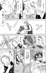 Page 92 of Innocent ~Shoujo Memoria~ - preview thumbnail