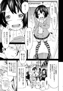 Page 10 of Innocent ~Shoujo Memoria~ - preview thumbnail