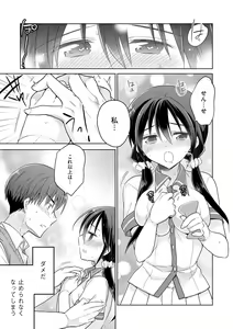 Page 117 of Rakuu Gakuen Saimin-bu - preview thumbnail