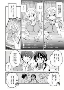 Page 40 of Rakuu Gakuen Saimin-bu - preview thumbnail