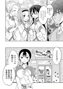 Page 56 of Rakuu Gakuen Saimin-bu - preview thumbnail