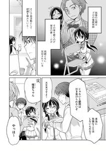 Page 8 of Rakuu Gakuen Saimin-bu - preview thumbnail