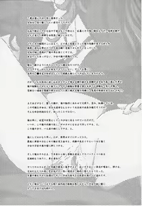 Page 3 of Lolita-Spirits 4 - preview thumbnail