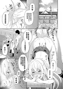 Page 19 of Anatanitutaetai Sennnokotoba | 想要传达给你的万千话语 - preview thumbnail