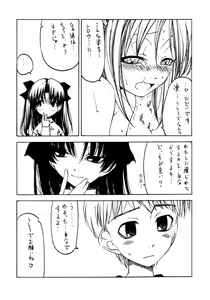 Page 11 of Ou no Kigae - preview thumbnail