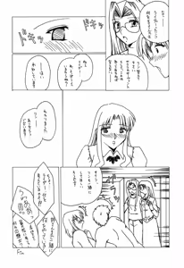 Page 23 of Ou no Kigae - preview thumbnail