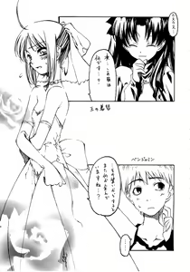Page 4 of Ou no Kigae - preview thumbnail
