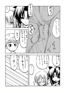 Page 6 of Ou no Kigae - preview thumbnail