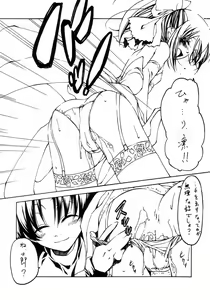 Page 7 of Ou no Kigae - preview thumbnail