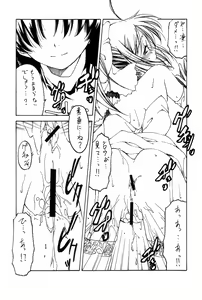 Page 9 of Ou no Kigae - preview thumbnail