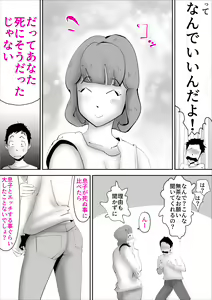 Page 4 of Nandemo Mujouken de Uke Irete Kureru Kaa-san o Haramashita Ken - preview thumbnail